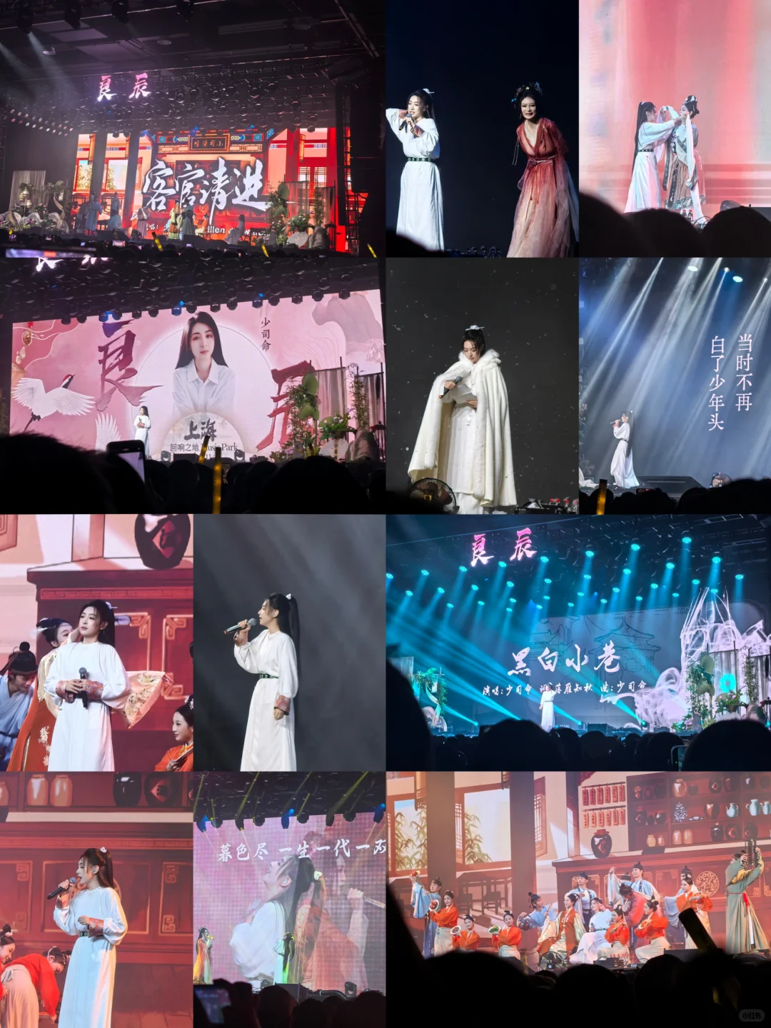 撞进人间「良辰」夜