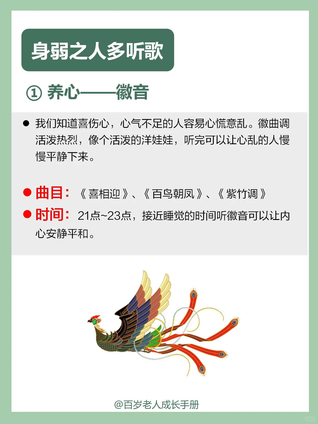 中yi:身弱之人多听这几首歌🔥居然有东风破