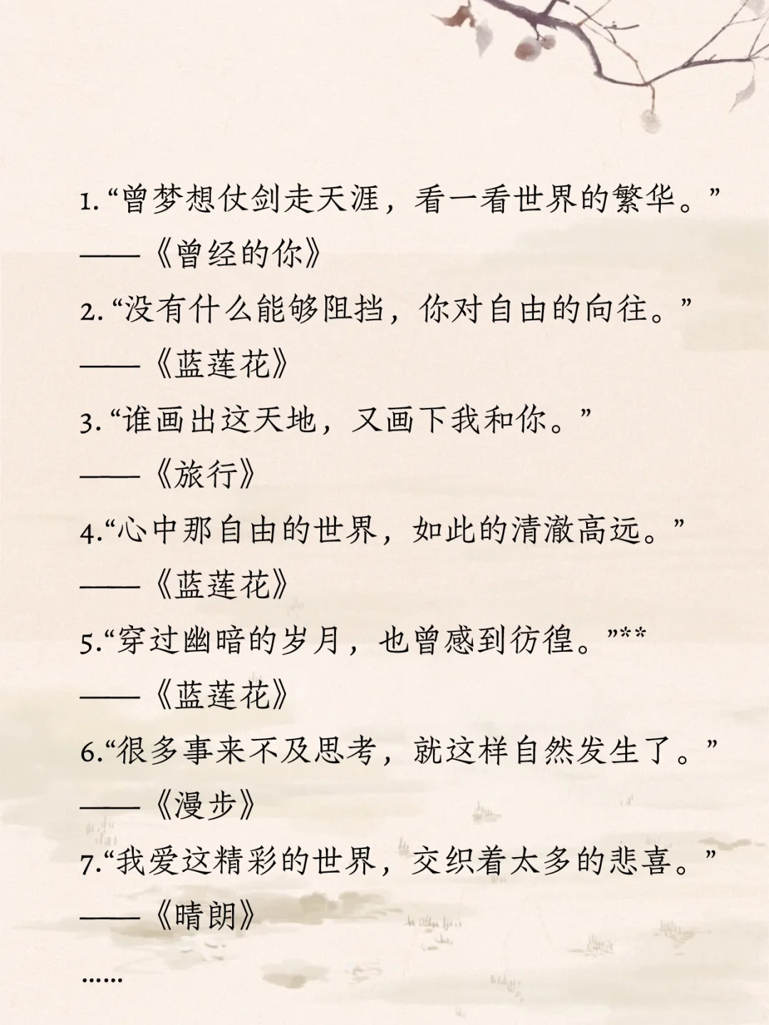 喜欢许巍20多年,这是我心中最好的15首歌!