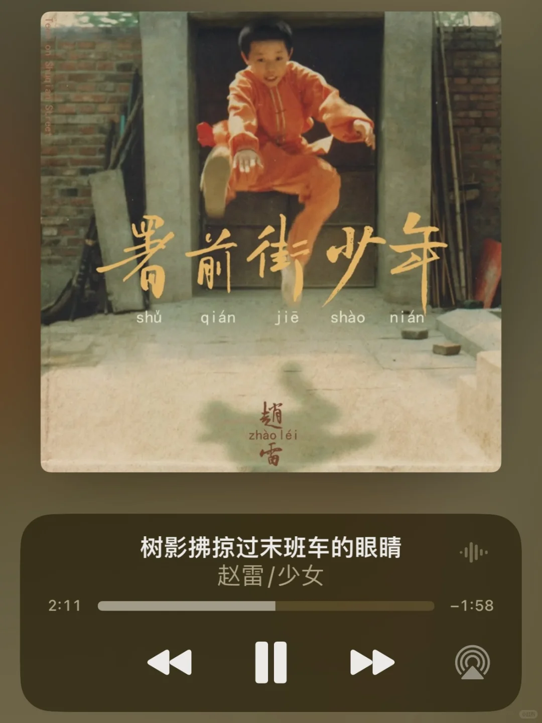 如果你也听赵雷，最先想到的是哪首？