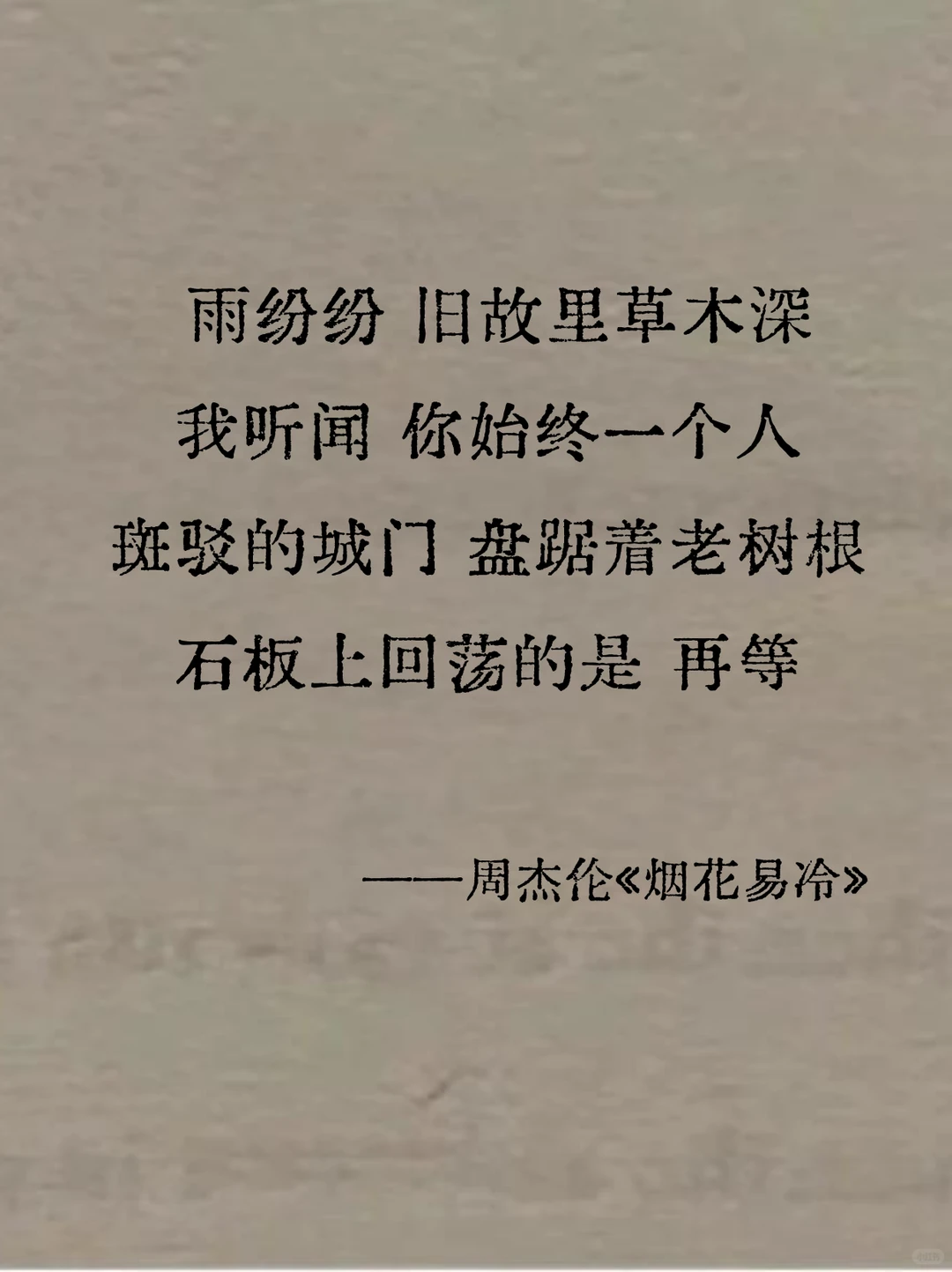 这中国风歌词太美了,赶快收藏起来听