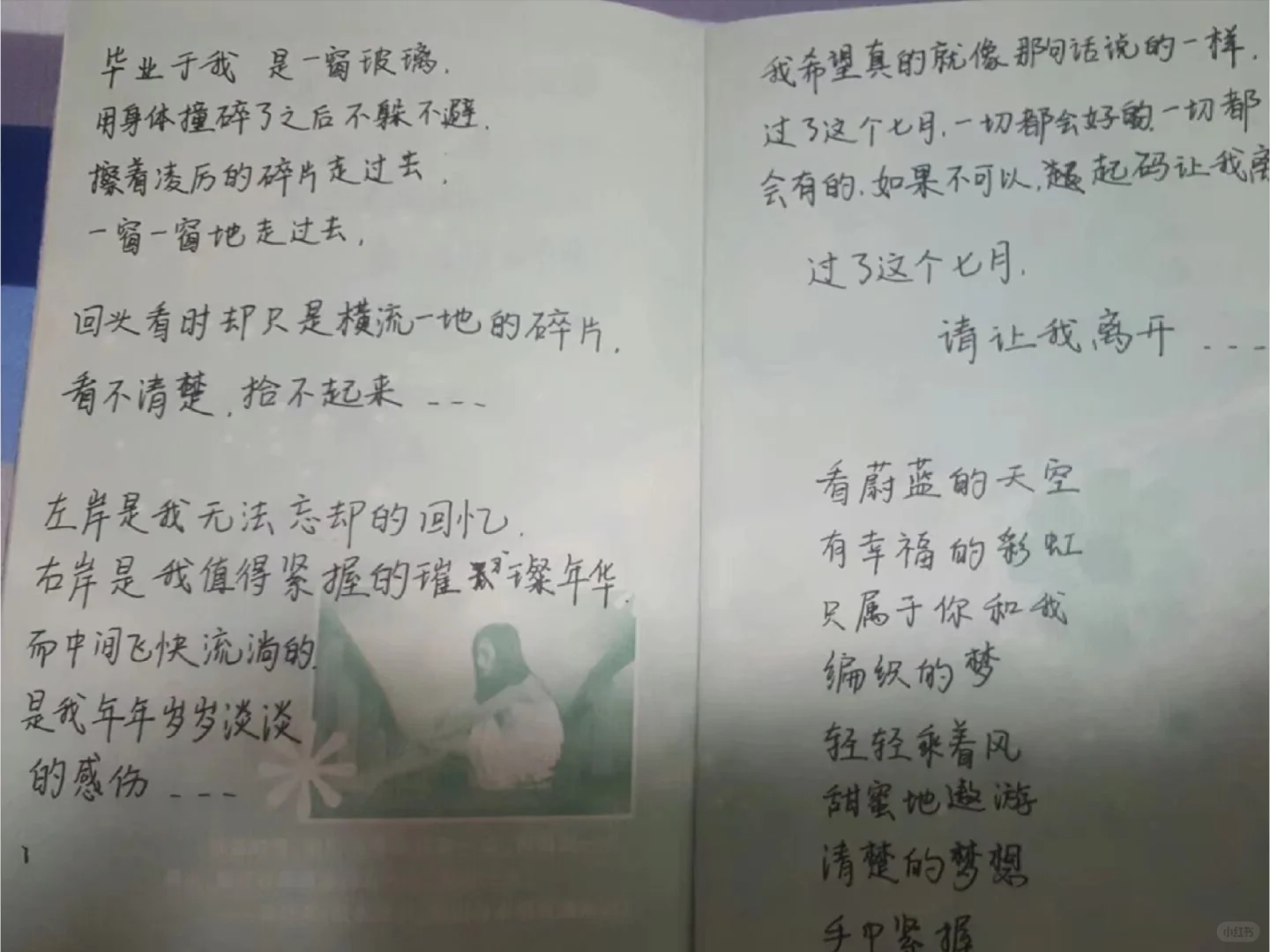 试问哪个90后没有过歌词本