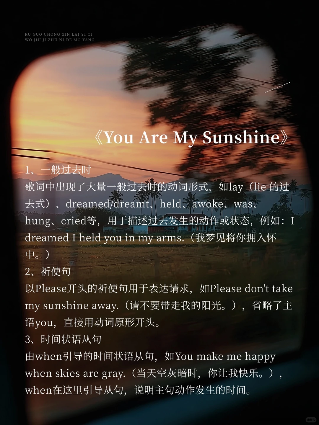 通过英文歌来学习多邻国英语吧（一）