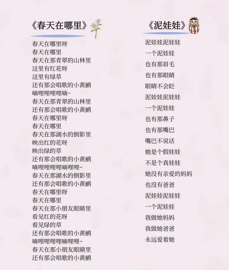 哄睡歌单｜80 90后都会唱的儿歌🎶