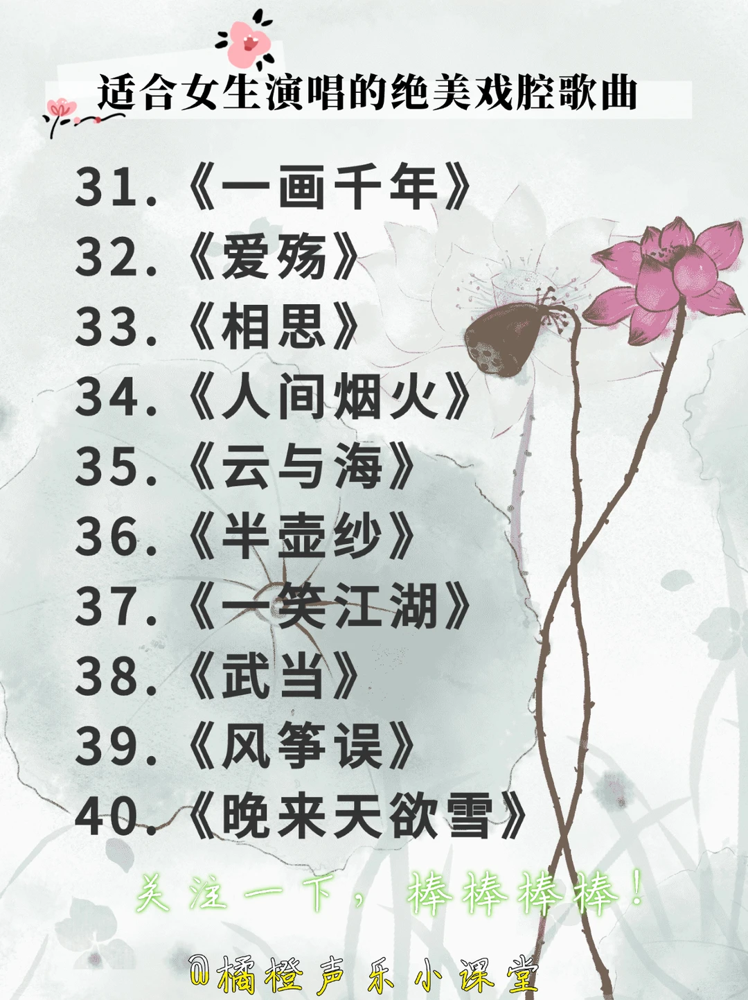 适合女生演唱的绝美戏腔古风歌曲