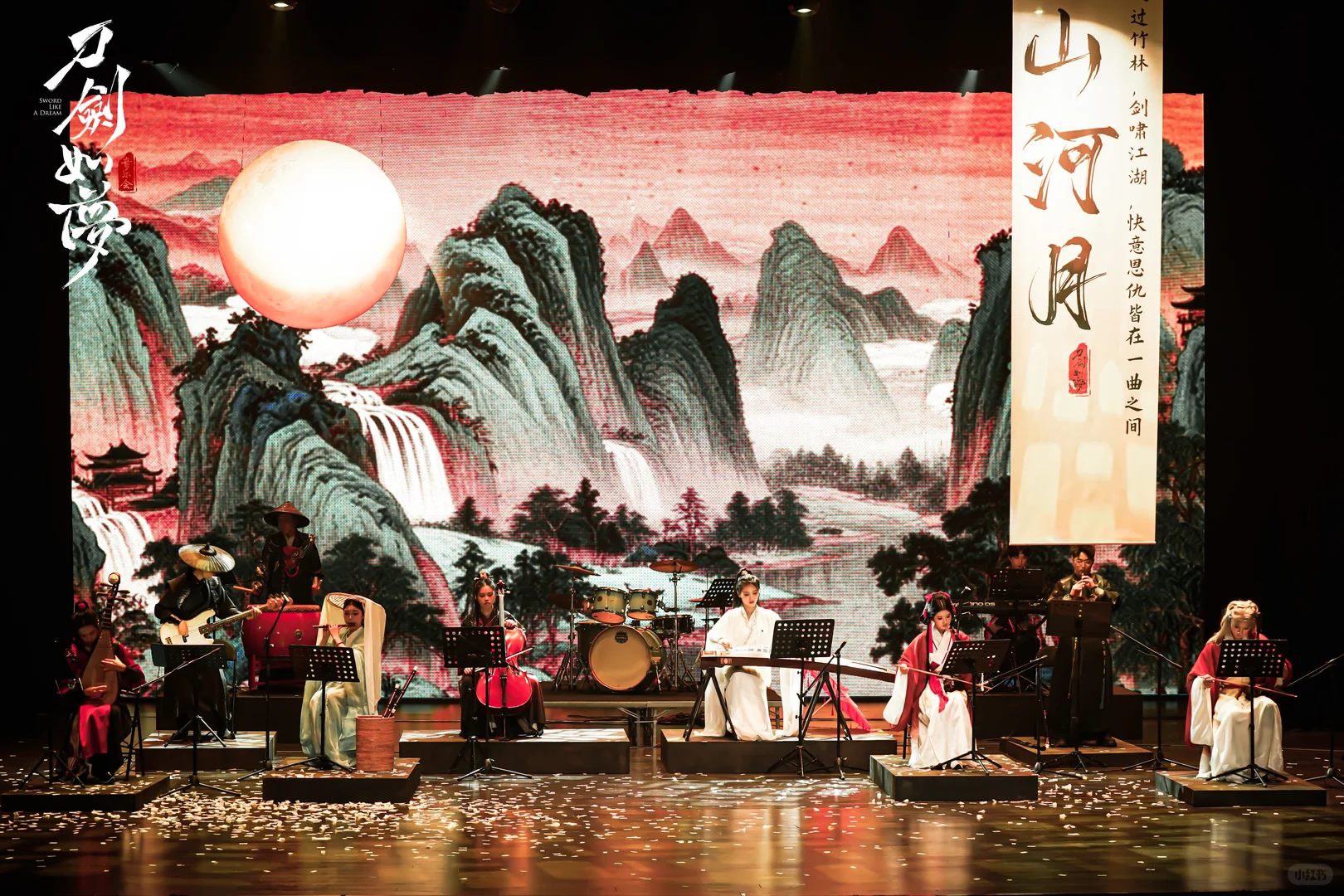 《刀剑如梦》国风音乐会西安站🎫8折！！