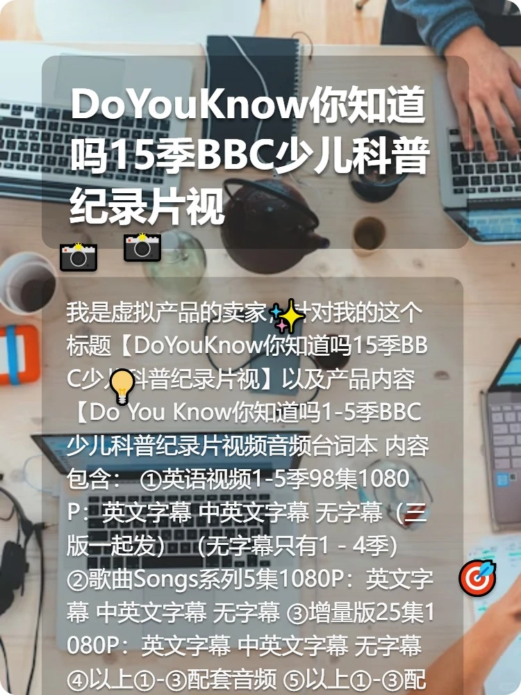 DoYouKnow你知道吗15季BBC少