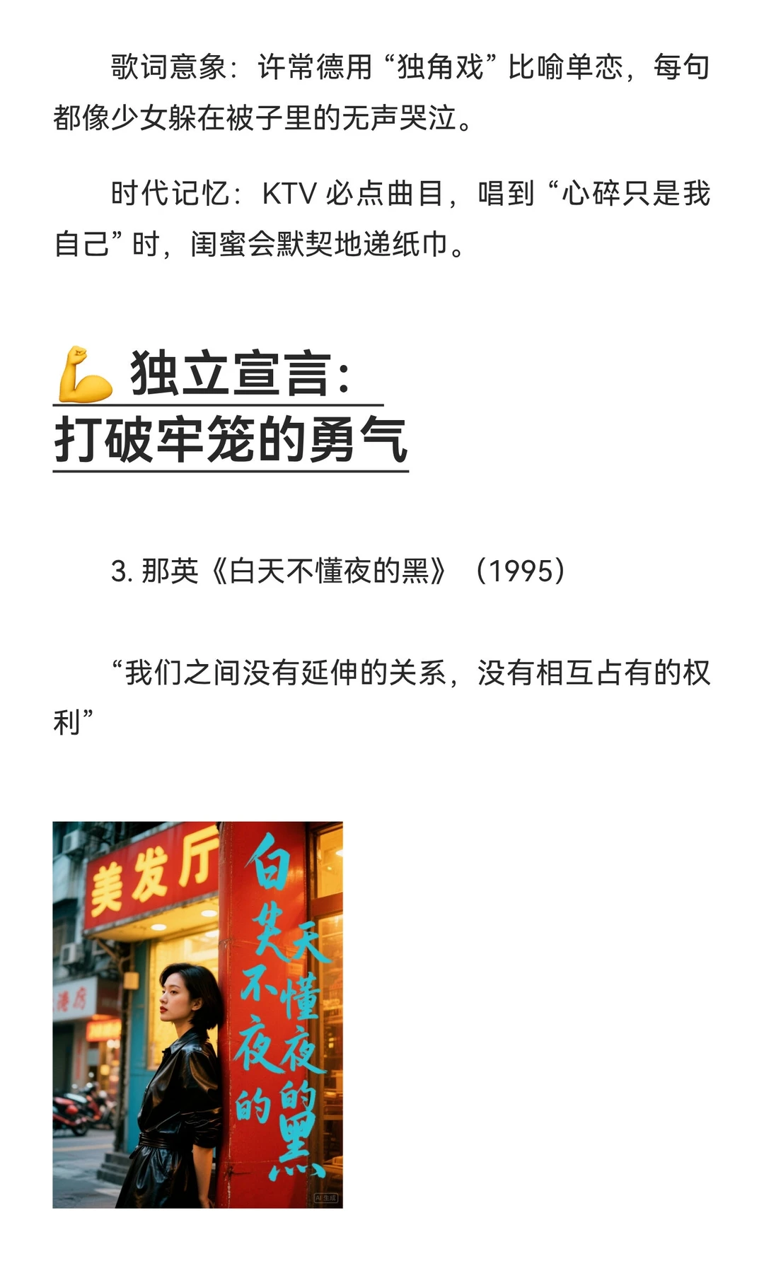 90 年代女生的歌单 | 10 首女声经典，每首