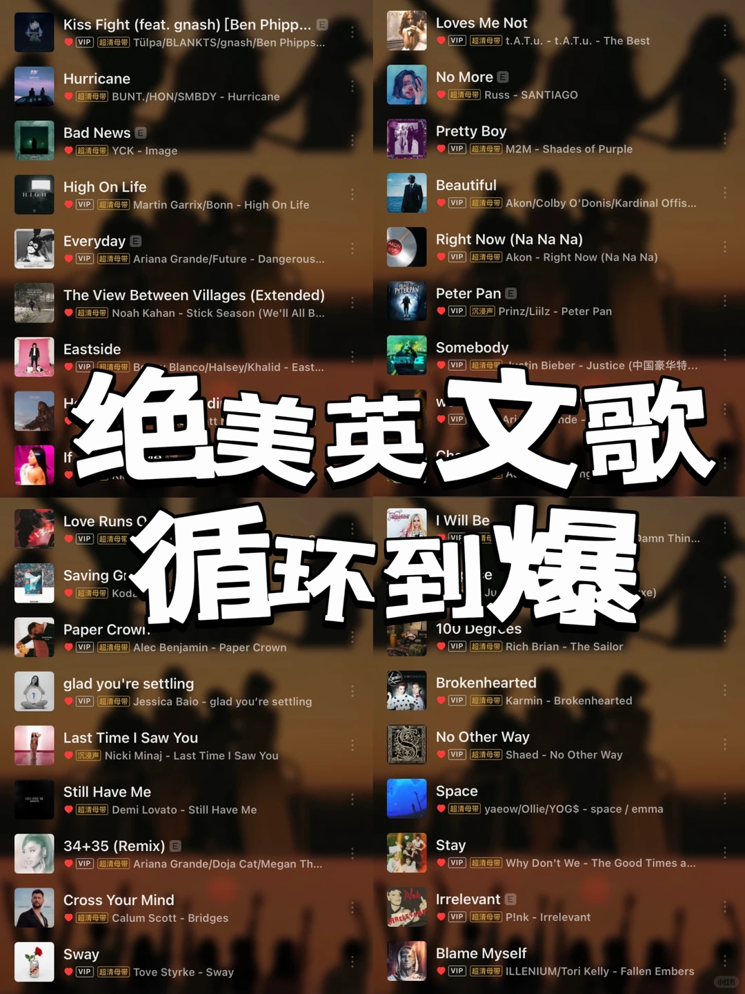 私藏英文歌｜旋律超级好听❗️无限循环