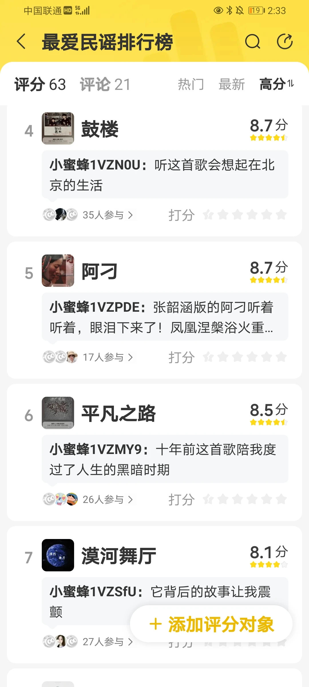 你心中的民谣歌曲NO.1是？？