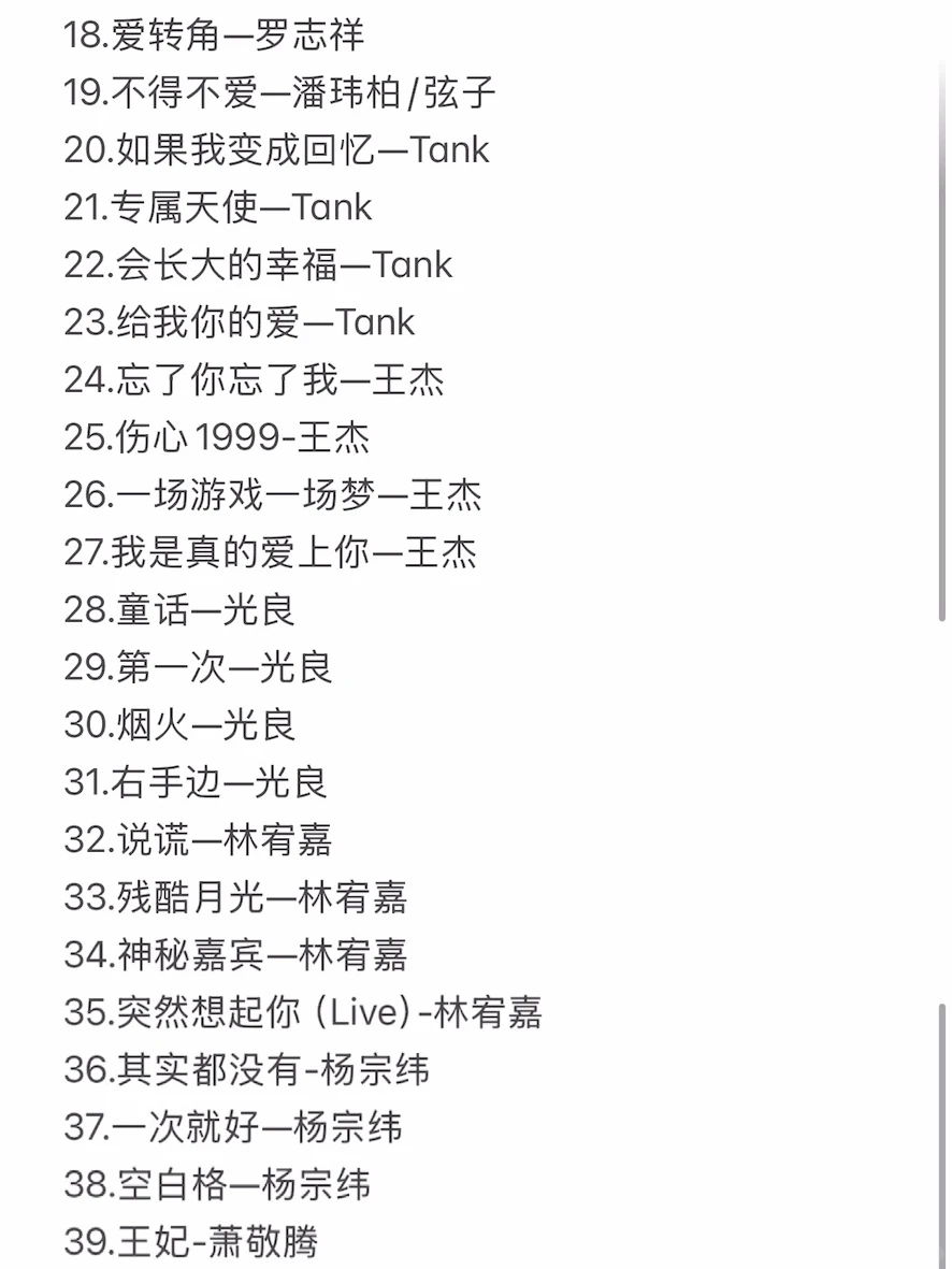 这些歌刻着90青春密码藏着我们没说完的再见