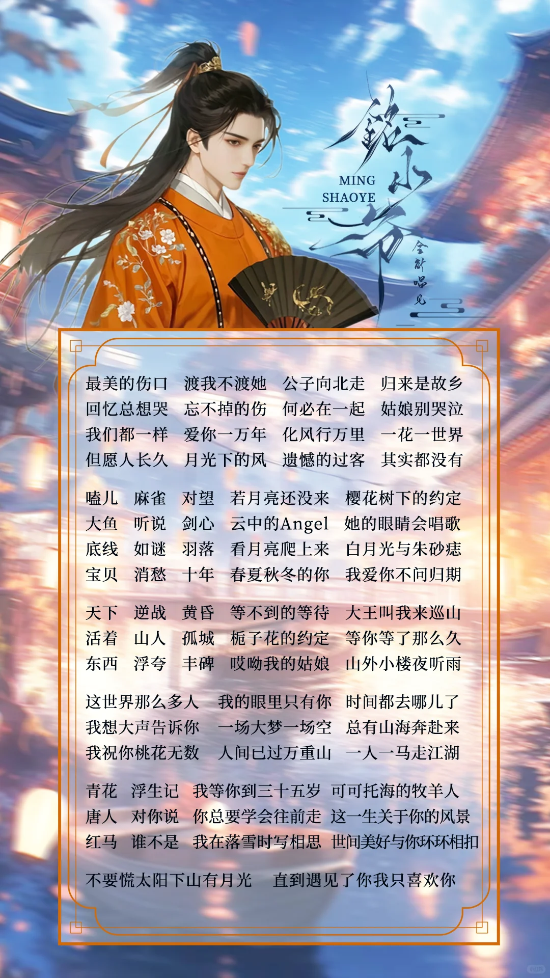 歌单持续更新中！总有一首歌能唱进你的心！