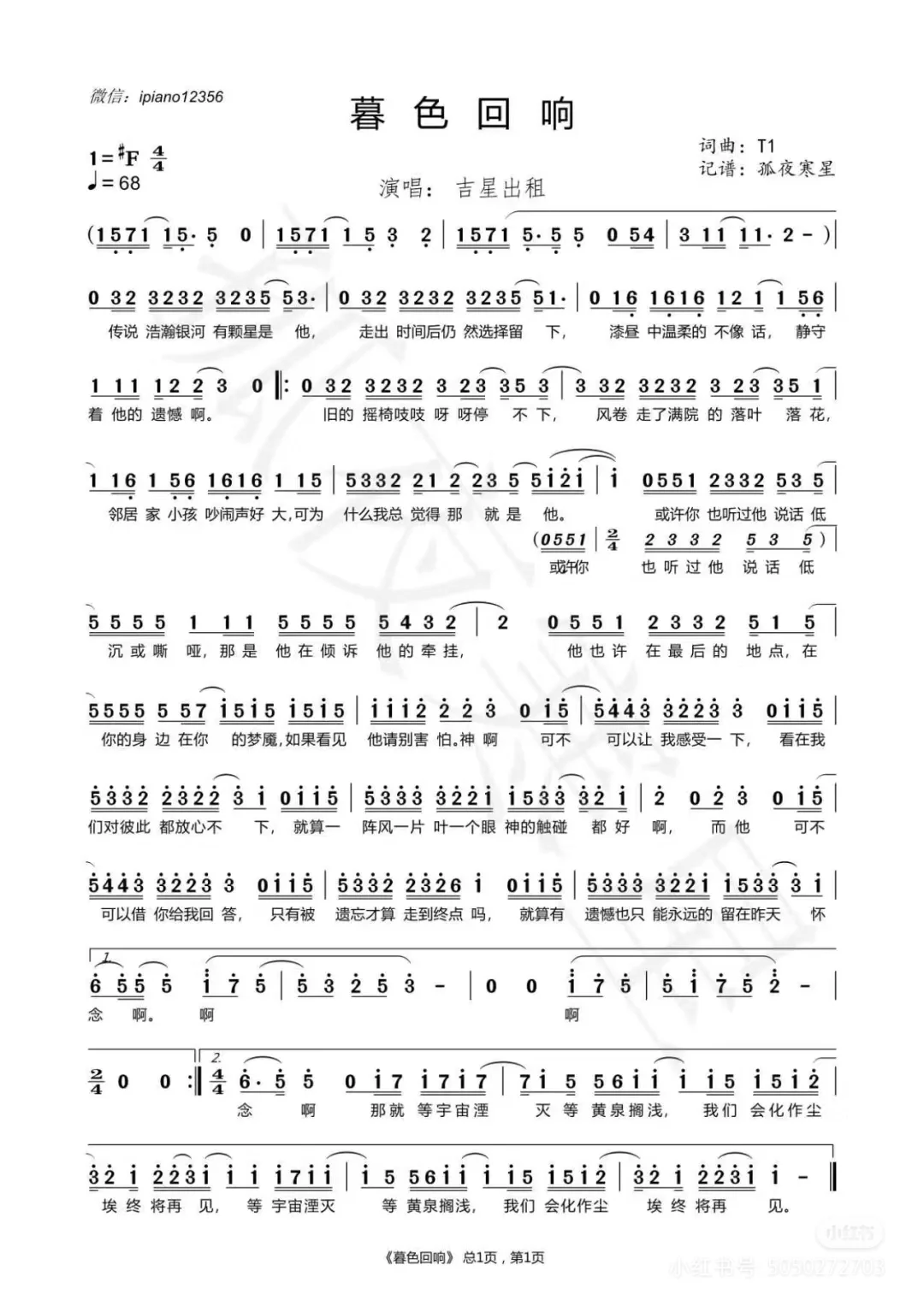 有点闲，搜了些曲谱，凑合着看