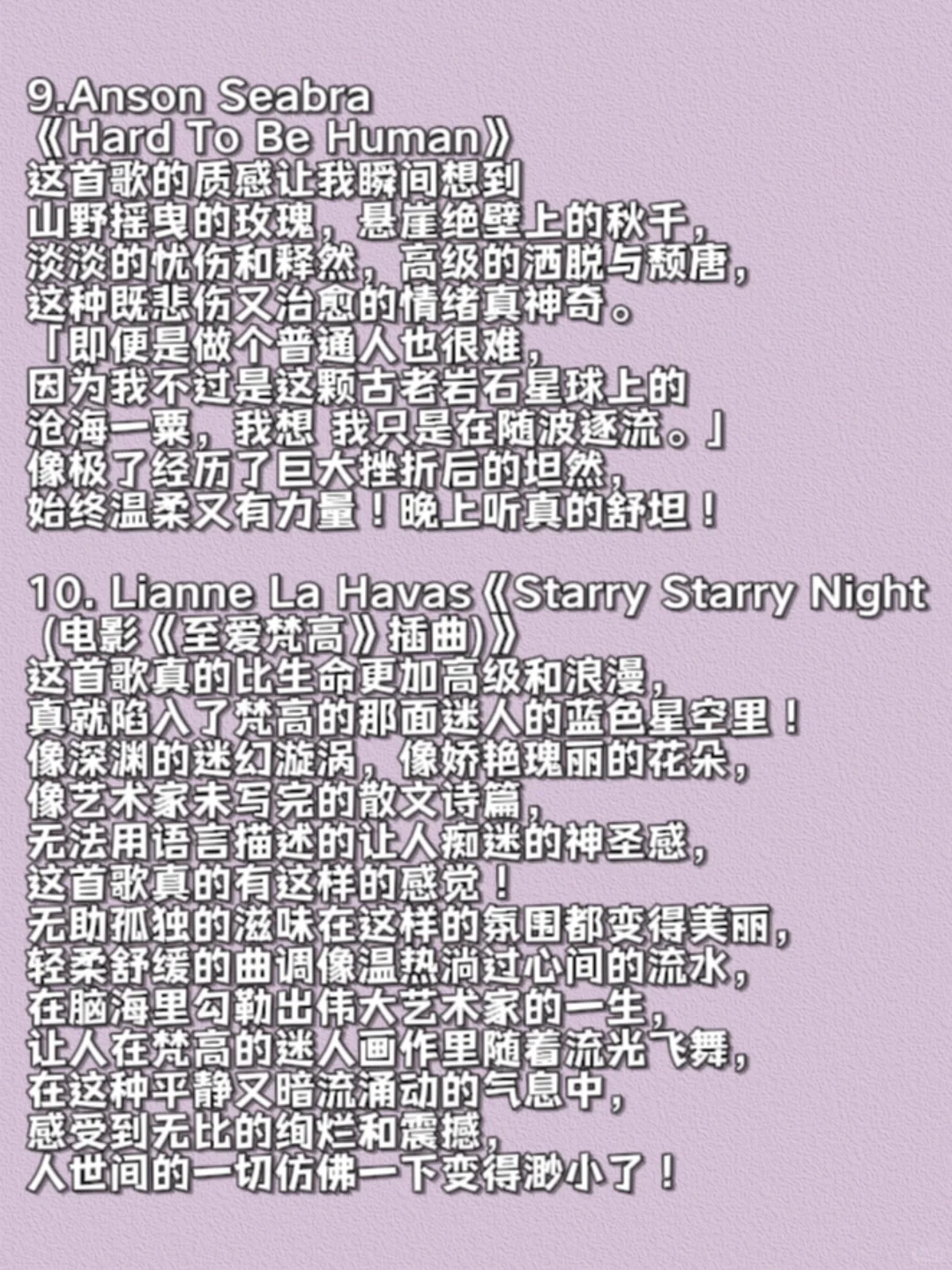 深夜治愈的十首歌 | 🪐情绪在午夜反复排练