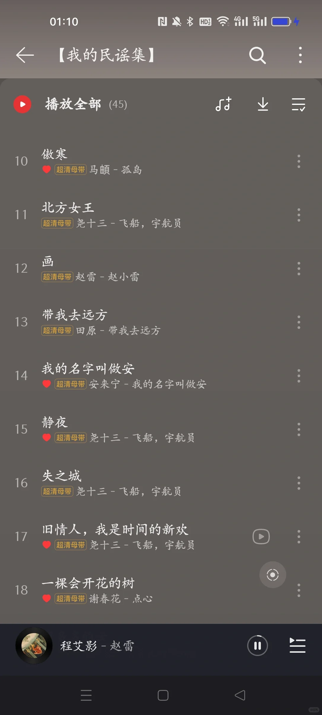 听听我的民谣歌单~