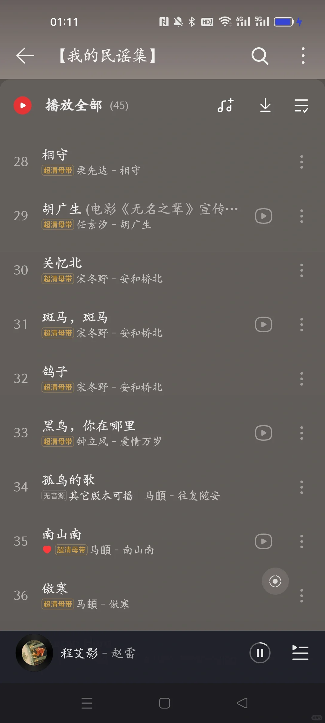 听听我的民谣歌单~