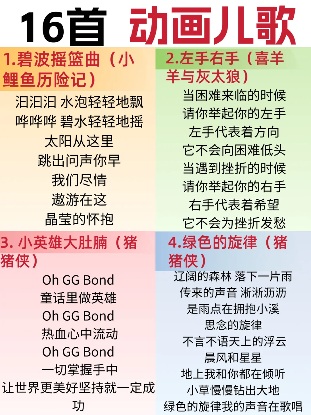 回忆杀｜让早教歌曲丰富多样不单一❗️