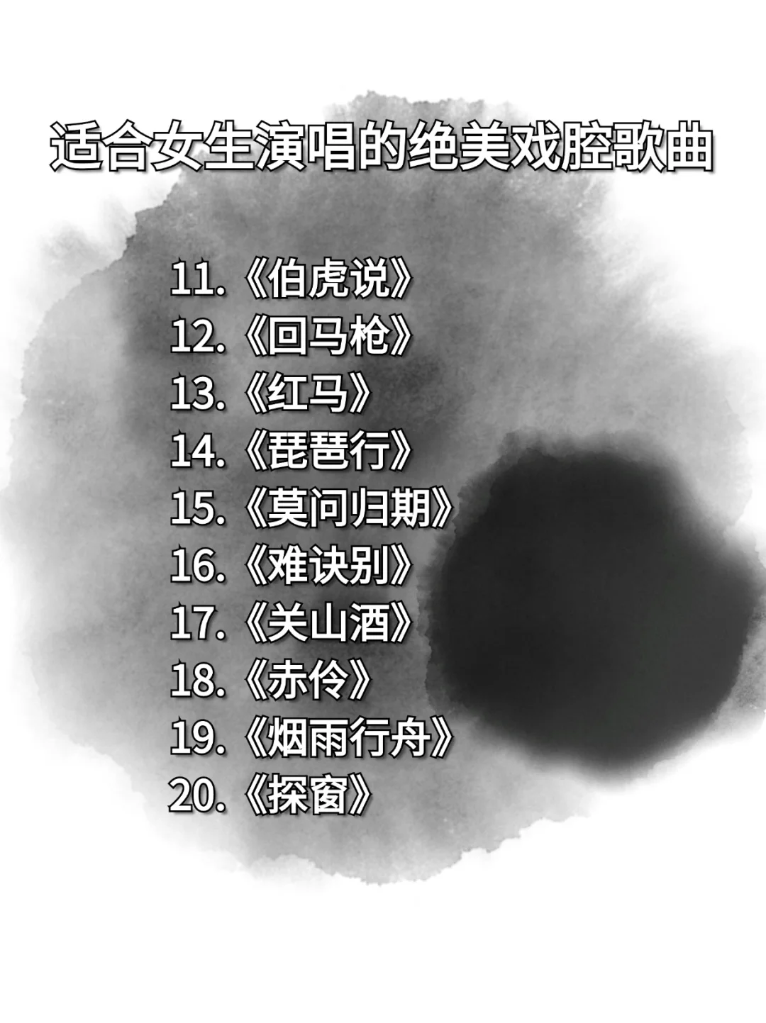 50适合女生唱的古风歌曲