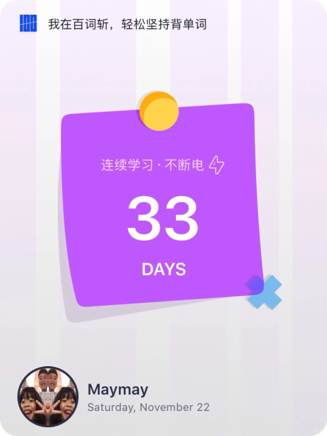 📲 让我沉迷学习学习的原因就是这个