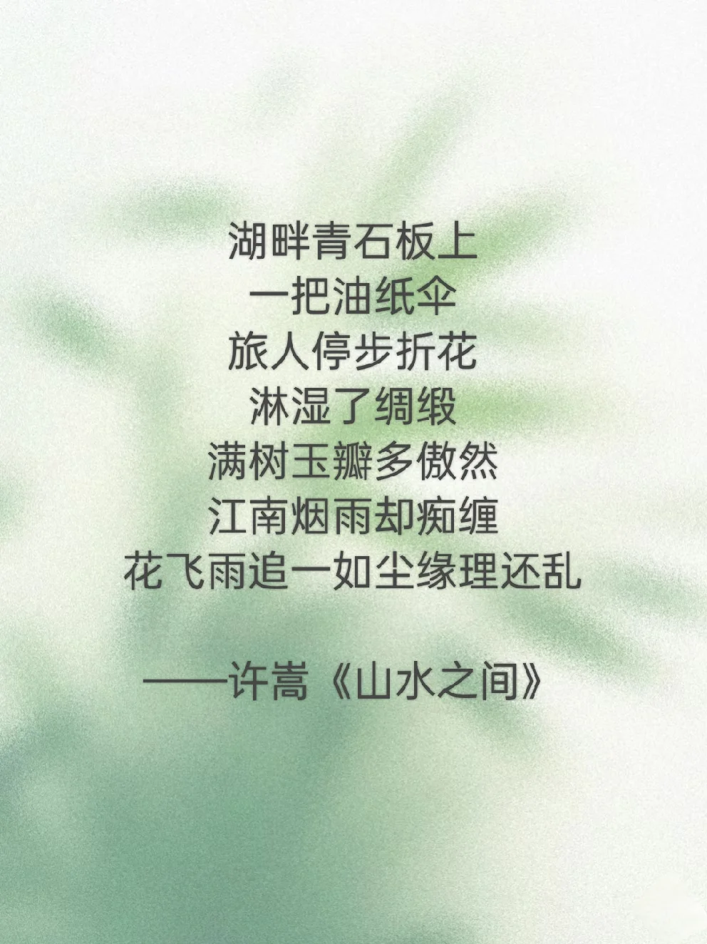 歌词收藏|许嵩的歌