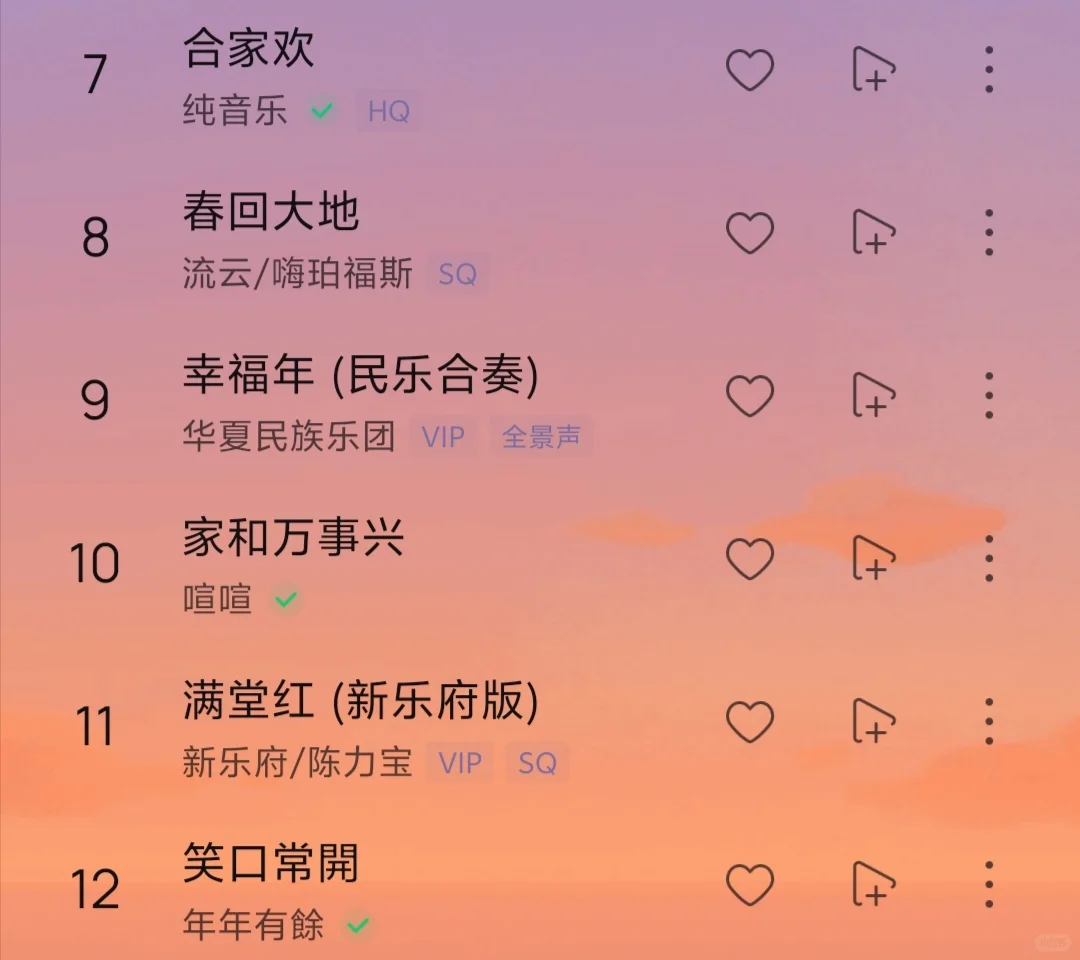 年味纯音乐，春节必备