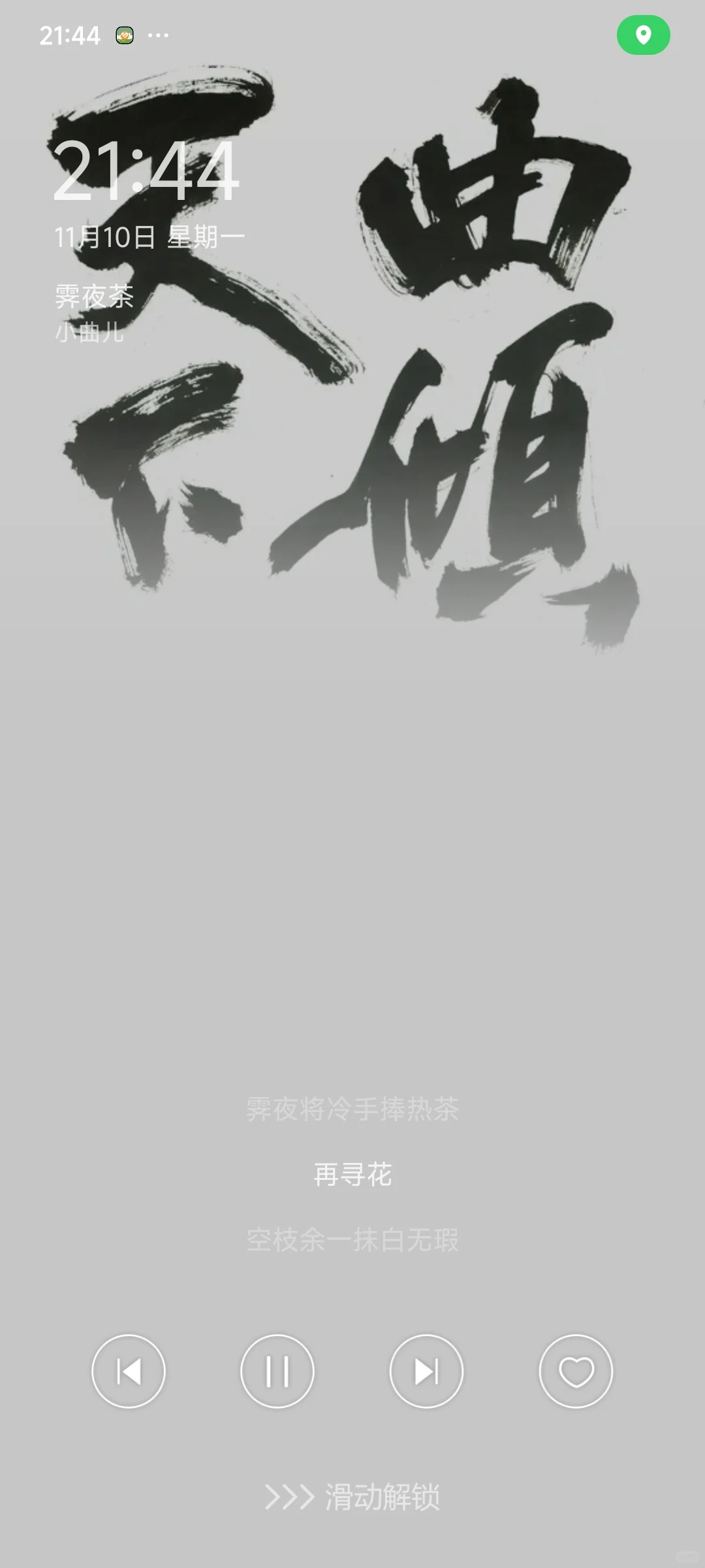 真的挺好听的一看是小曲儿
