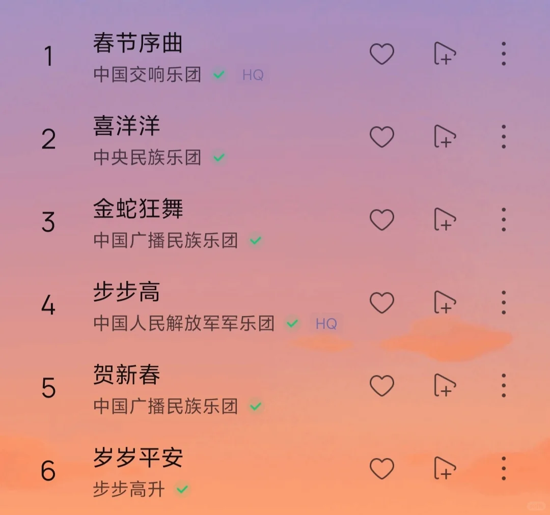 年味纯音乐，春节必备