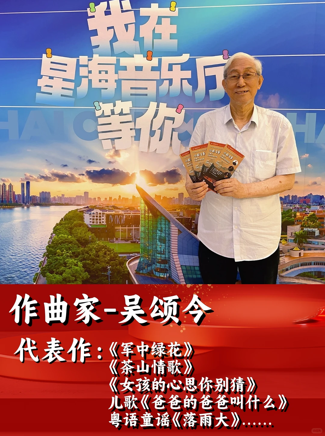 请你来听❗管弦乐《神州音画——乐绘山河风情》