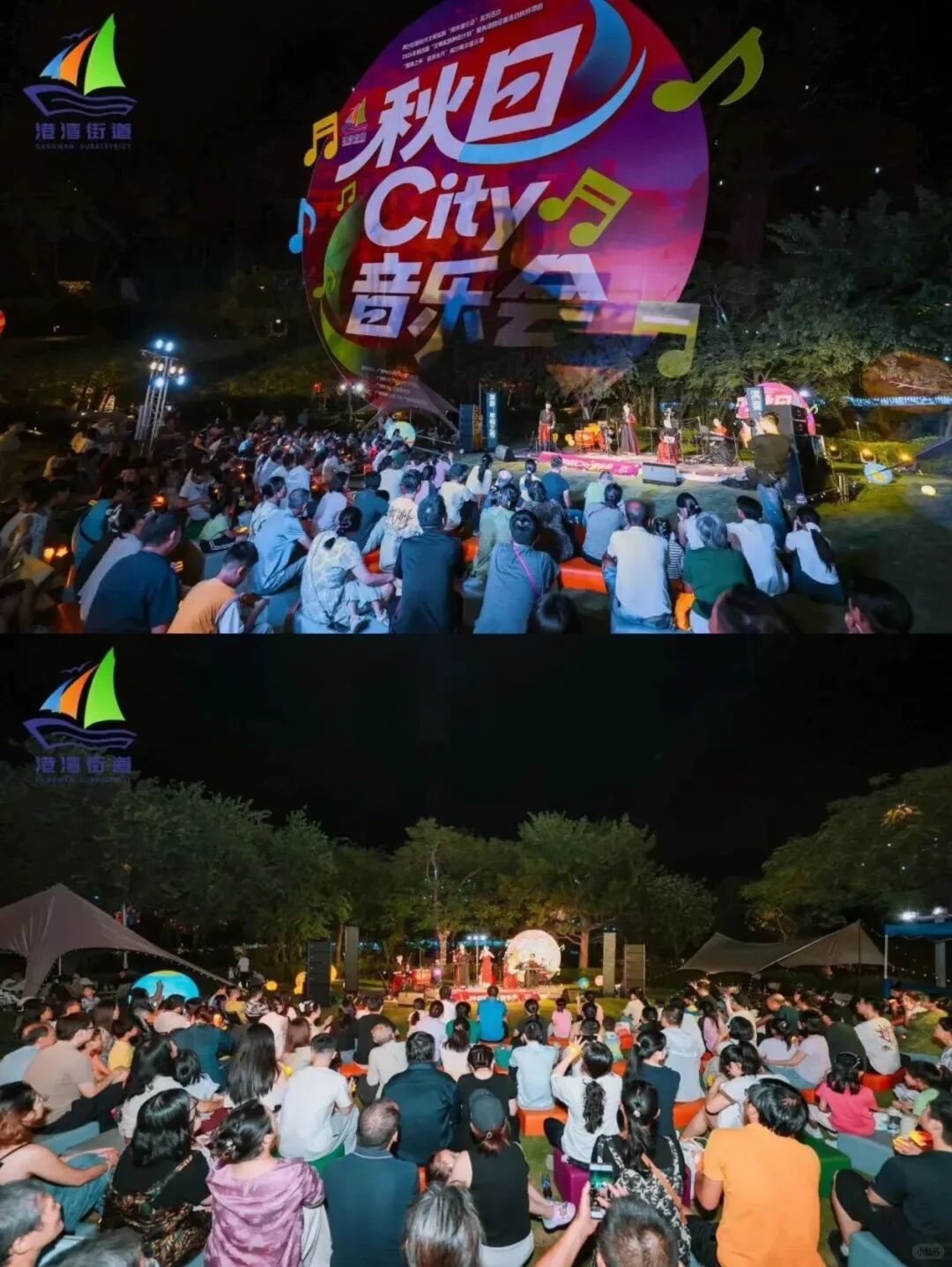 尊岭之秀 秋日City奏唱音乐会