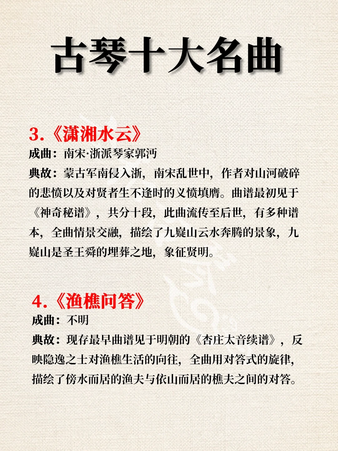 古琴十大名曲|99%的人都说不全!