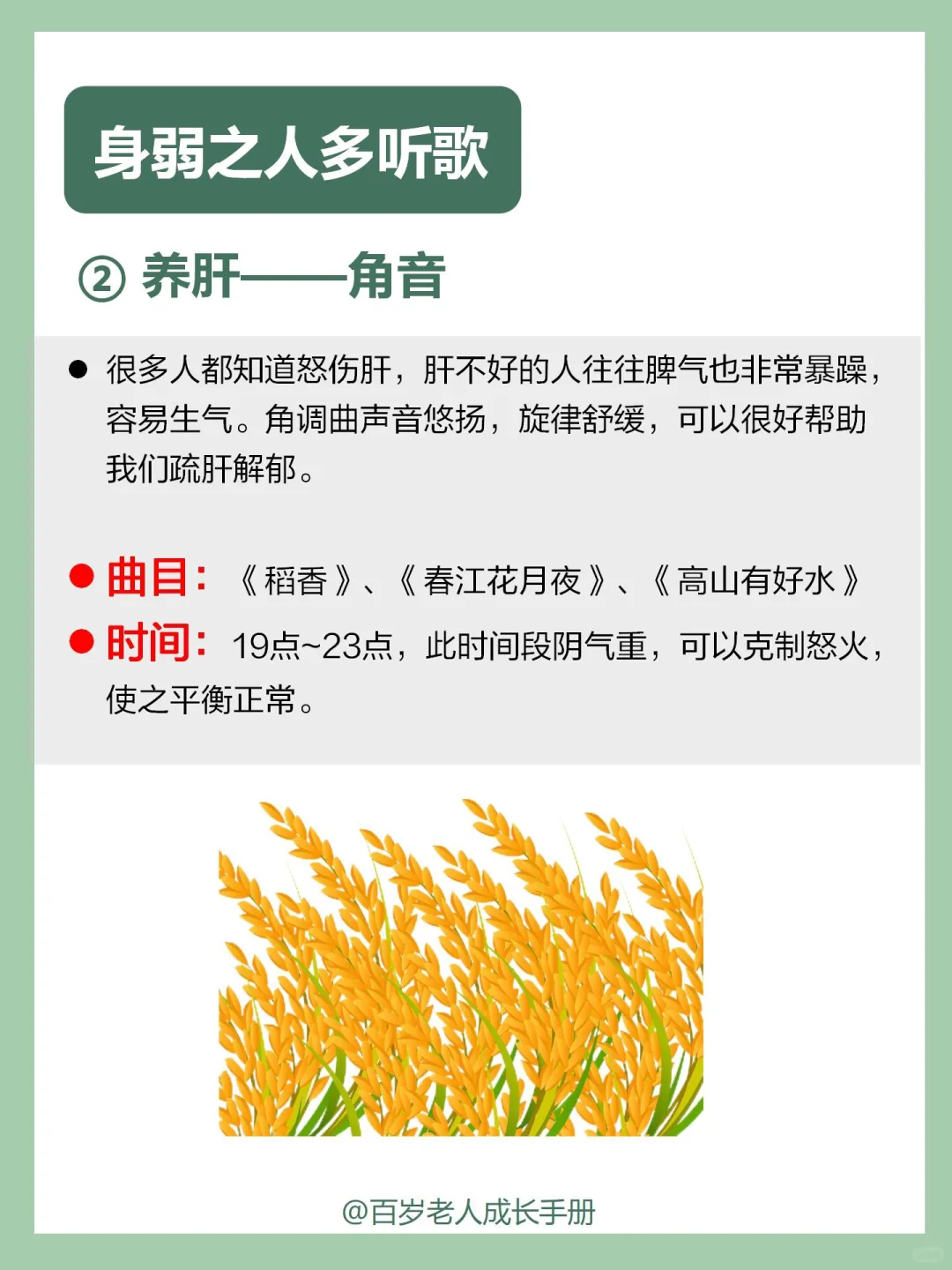 中yi:身弱之人多听这几首歌🔥居然有东风破