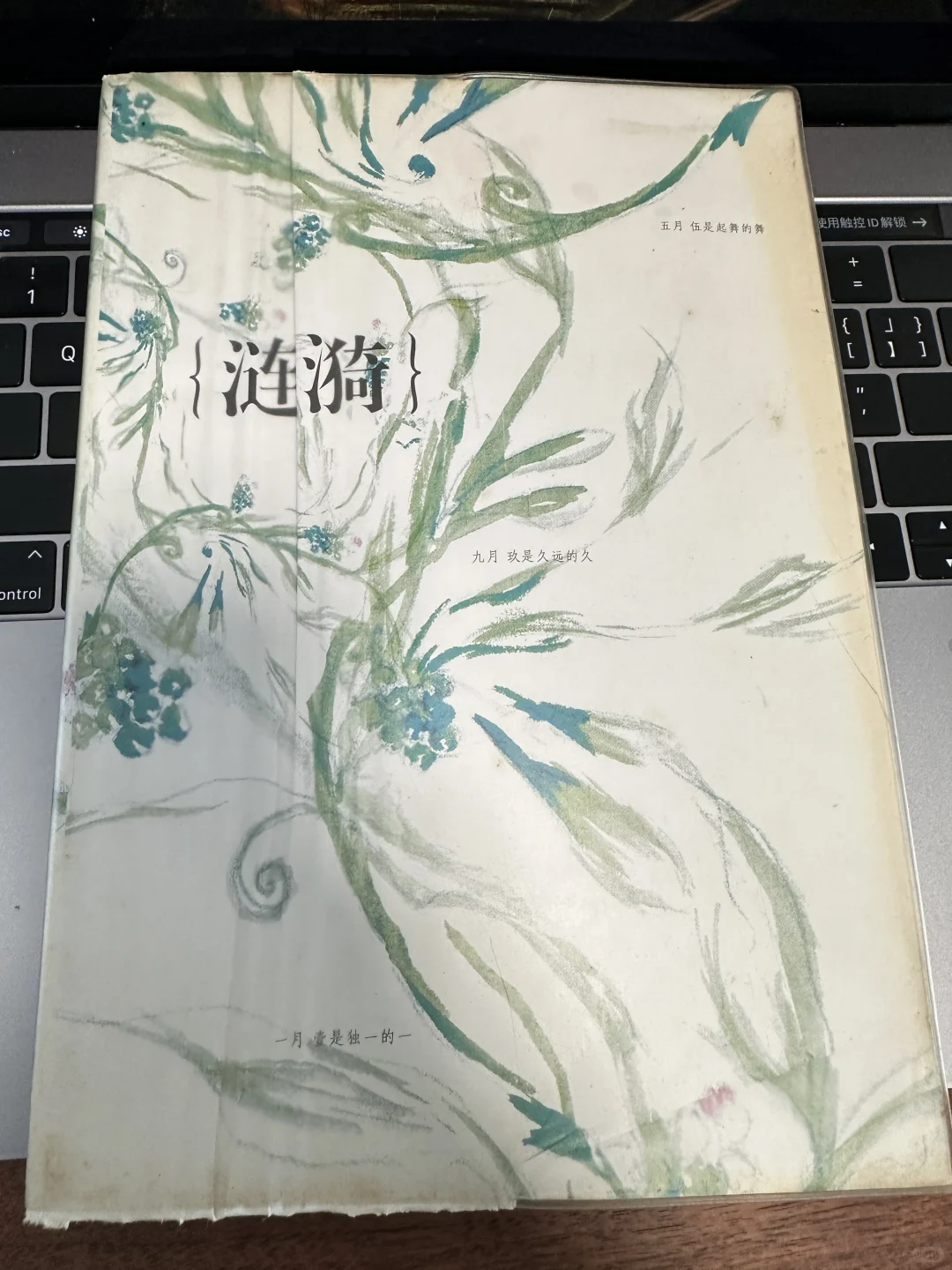 90后的歌词本｜该死的回忆攻击我