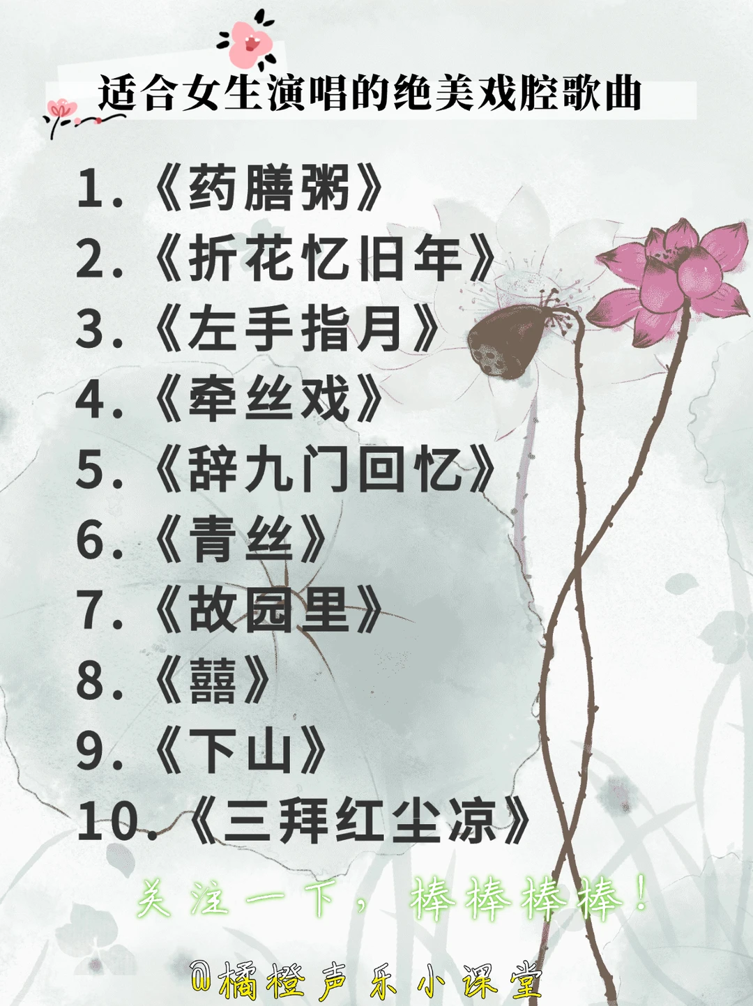 适合女生演唱的绝美戏腔古风歌曲