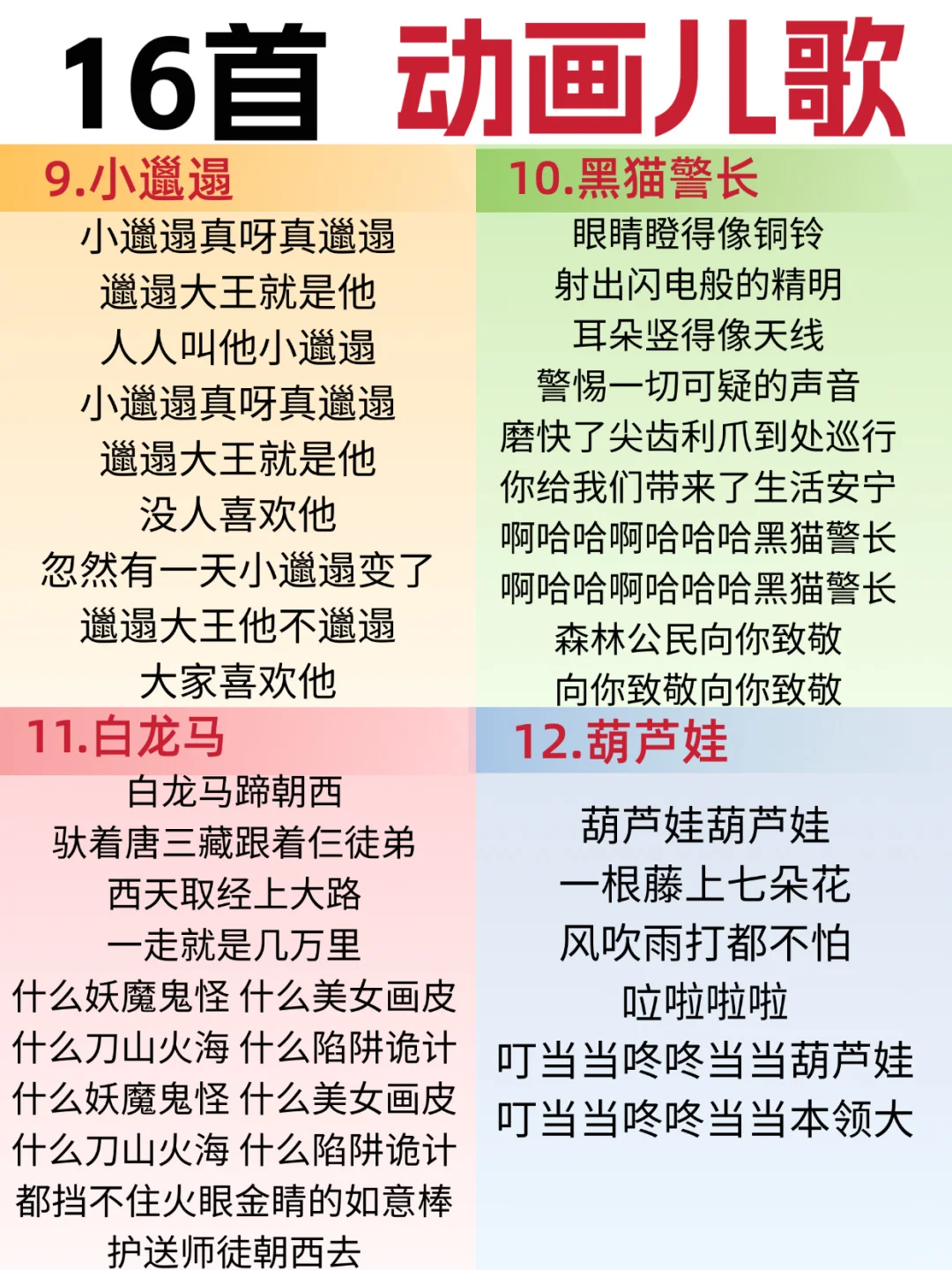 回忆杀｜让早教歌曲丰富多样不单一❗️