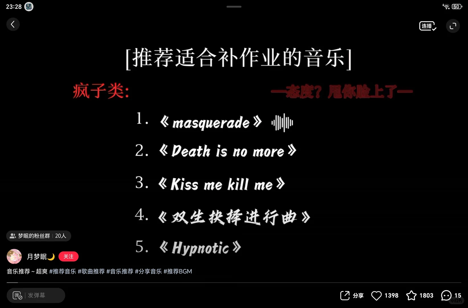 推荐最近杀疯了的音乐!