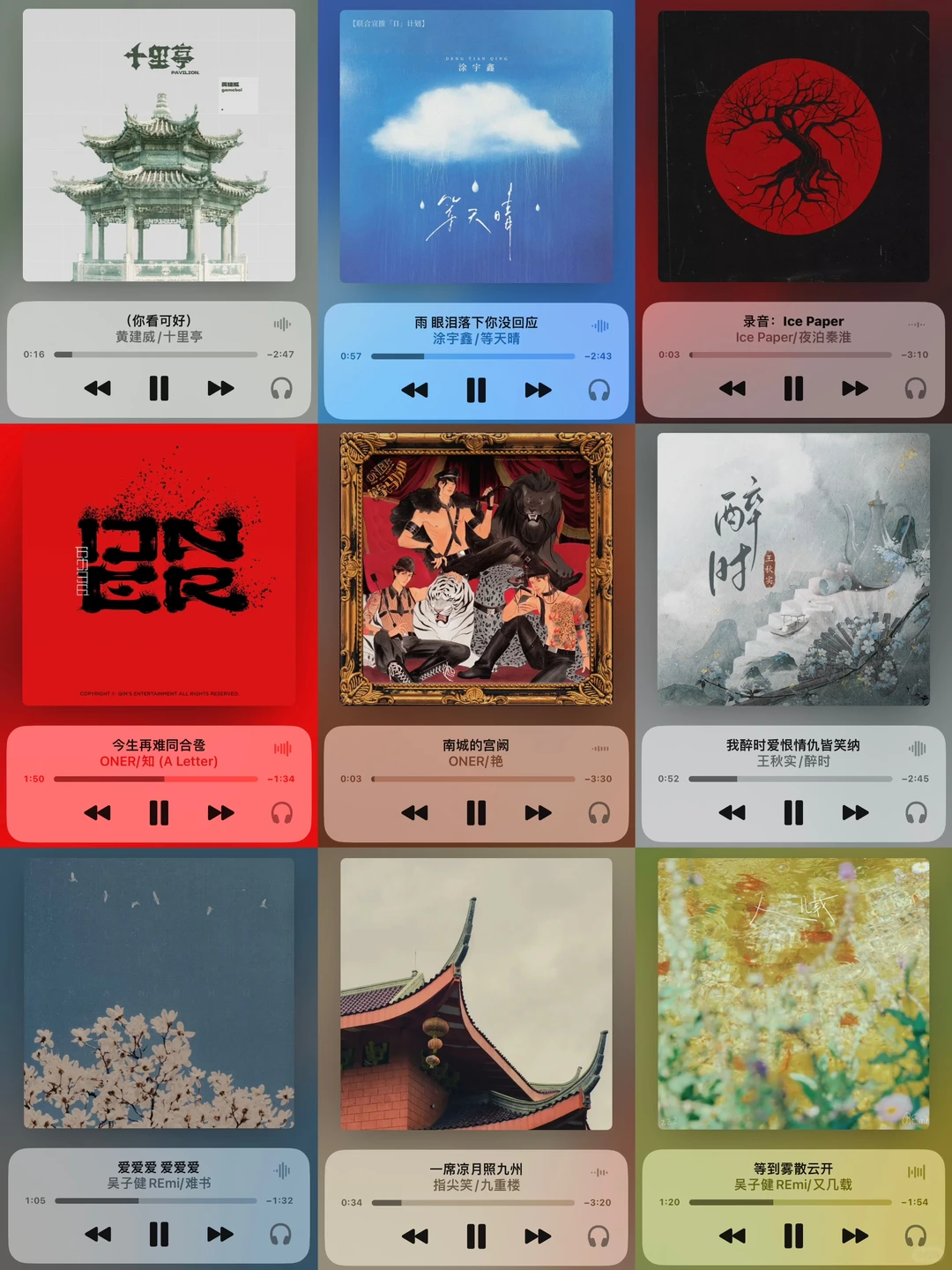 歌单分享/今天是国风专场🍁