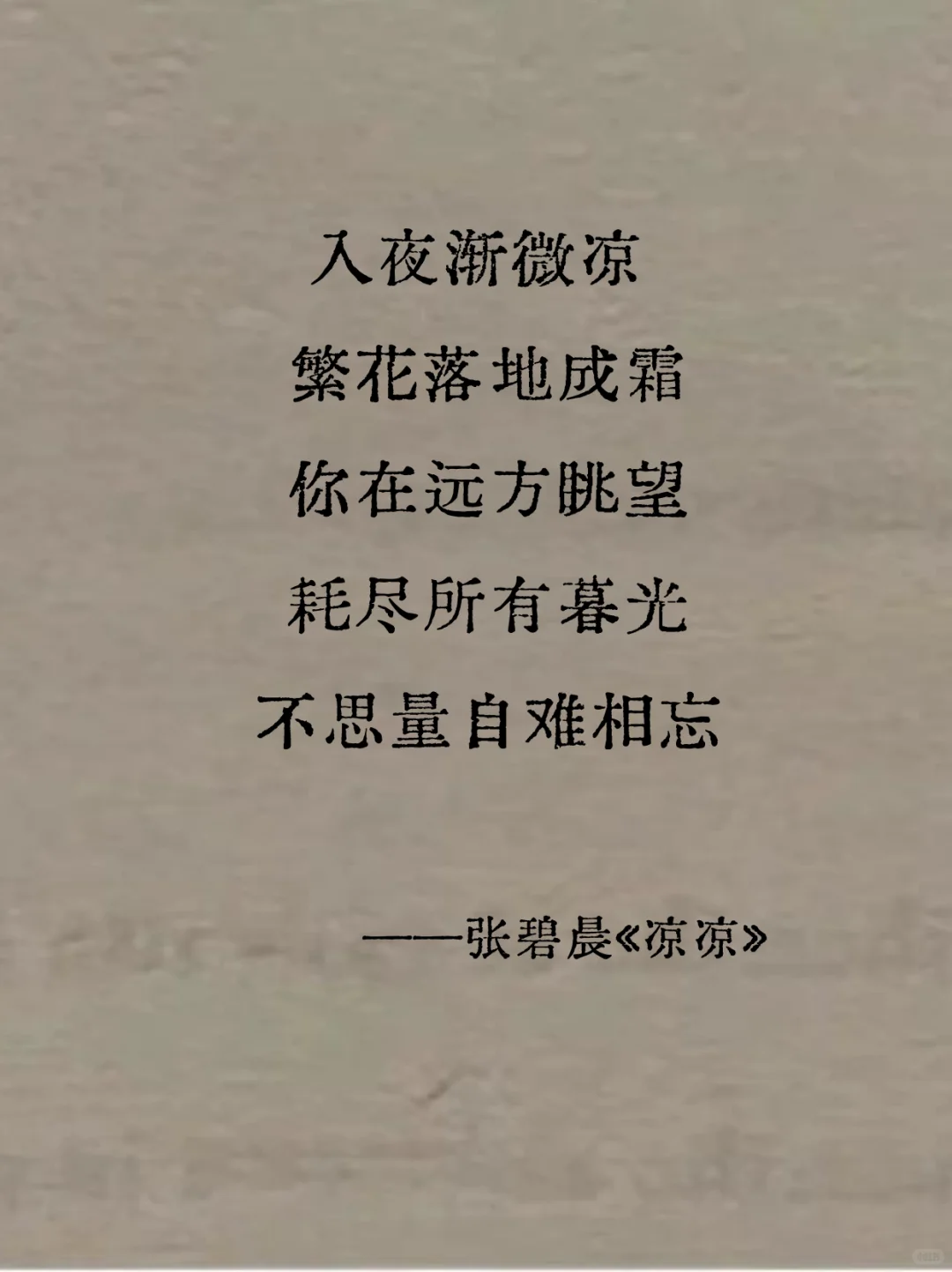 这中国风歌词太美了,赶快收藏起来听