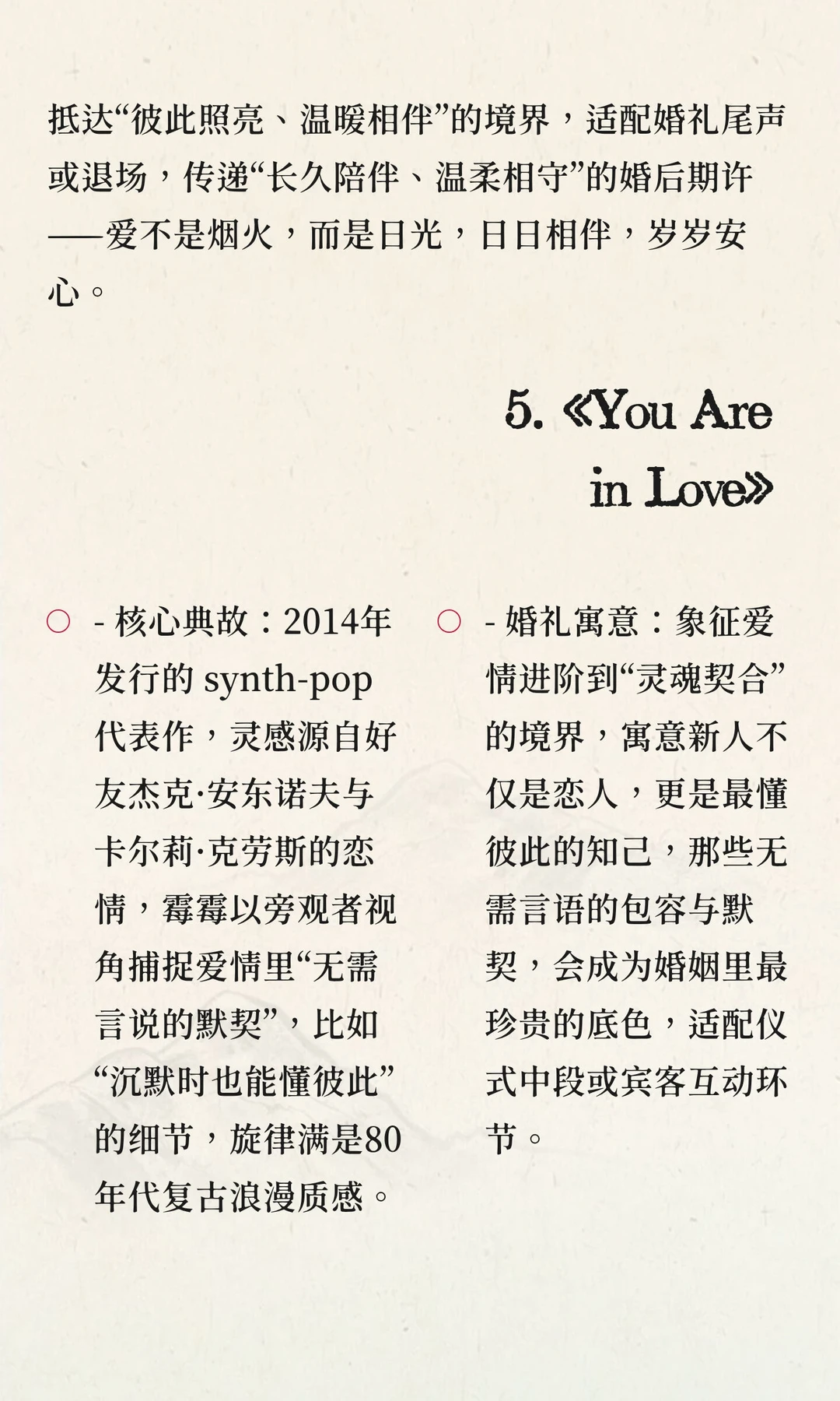 💿📀最适合婚礼上的霉霉曲目🎵