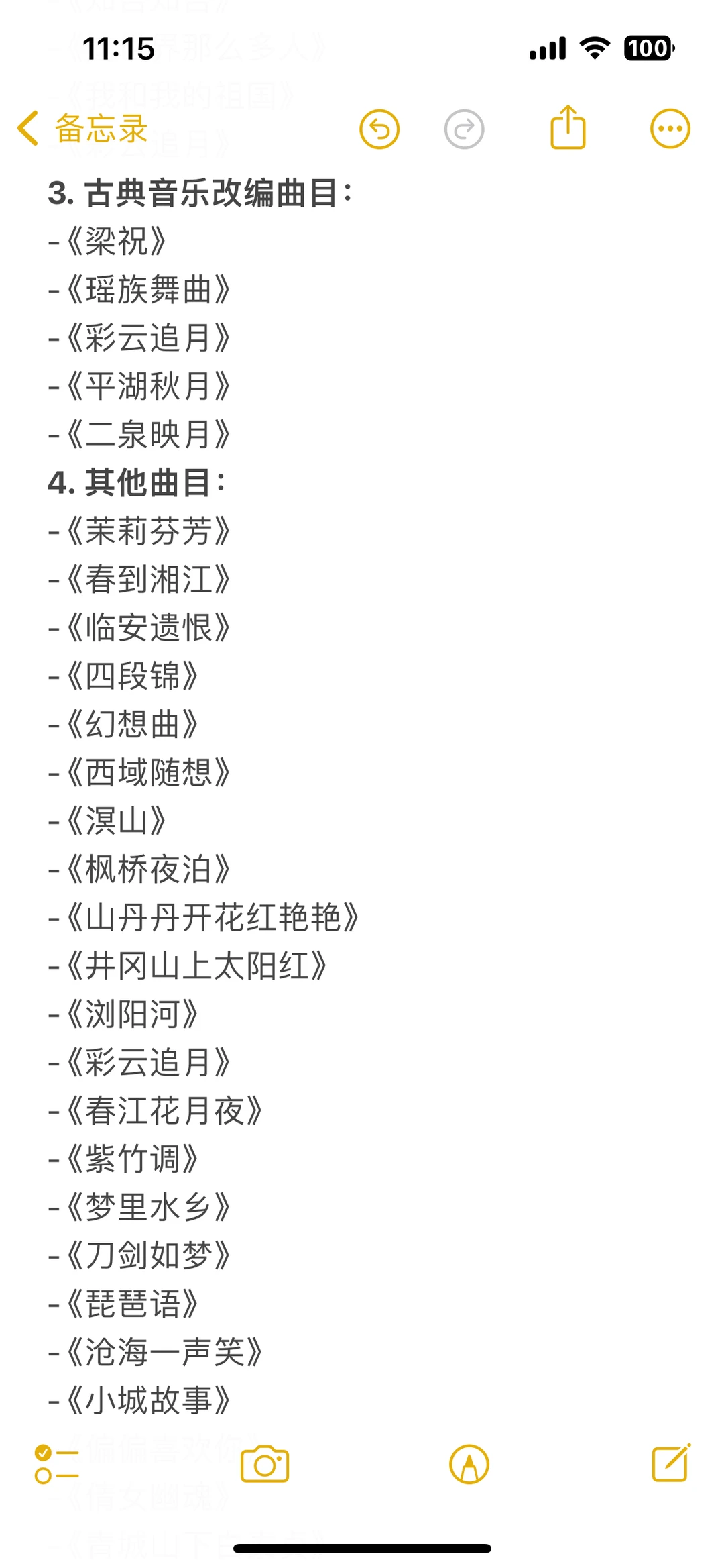 🎵50 首古筝商演曲目推荐🎵