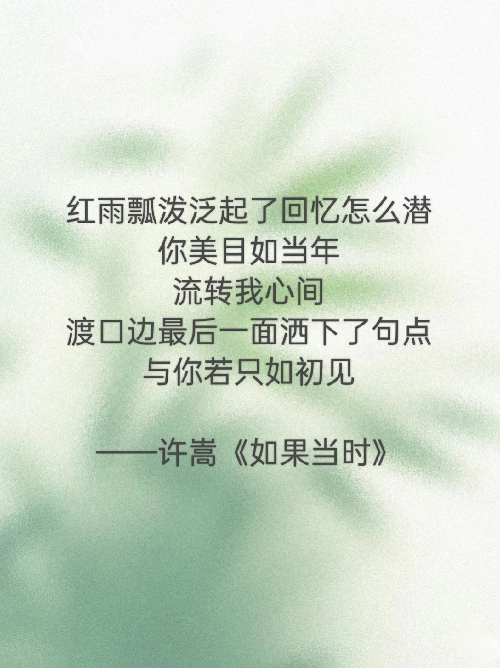 歌词收藏|许嵩的歌