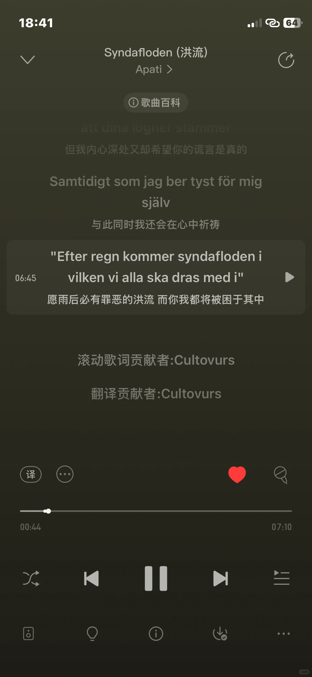 哗的一下就流出泪来~