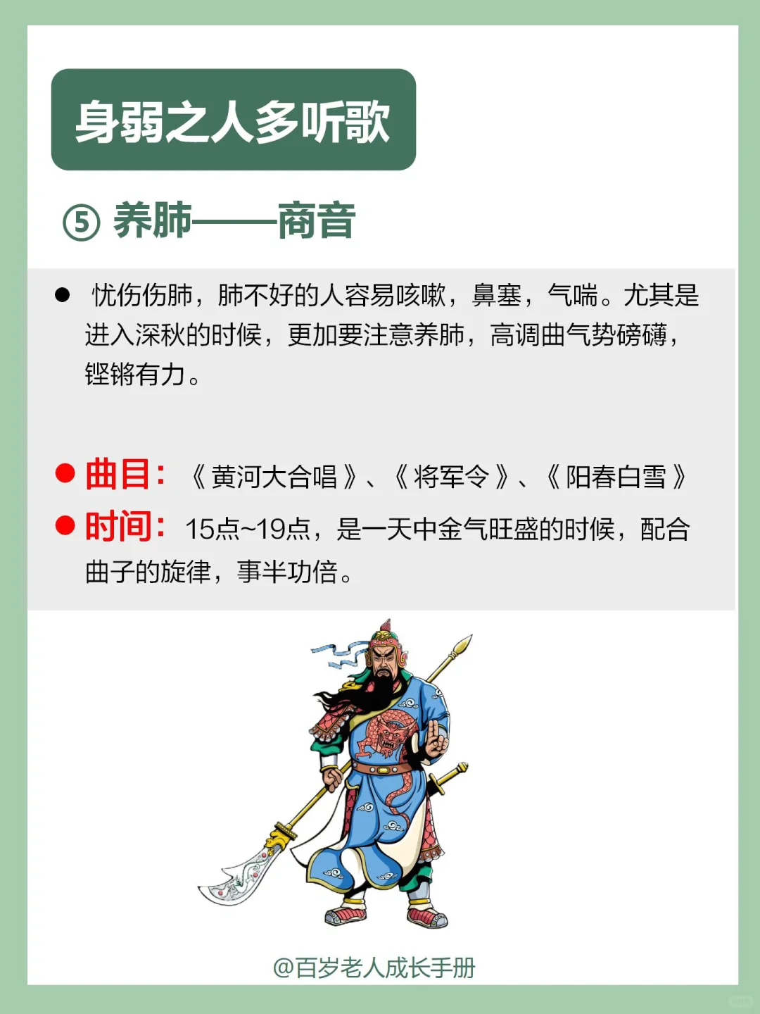 中yi:身弱之人多听这几首歌🔥居然有东风破