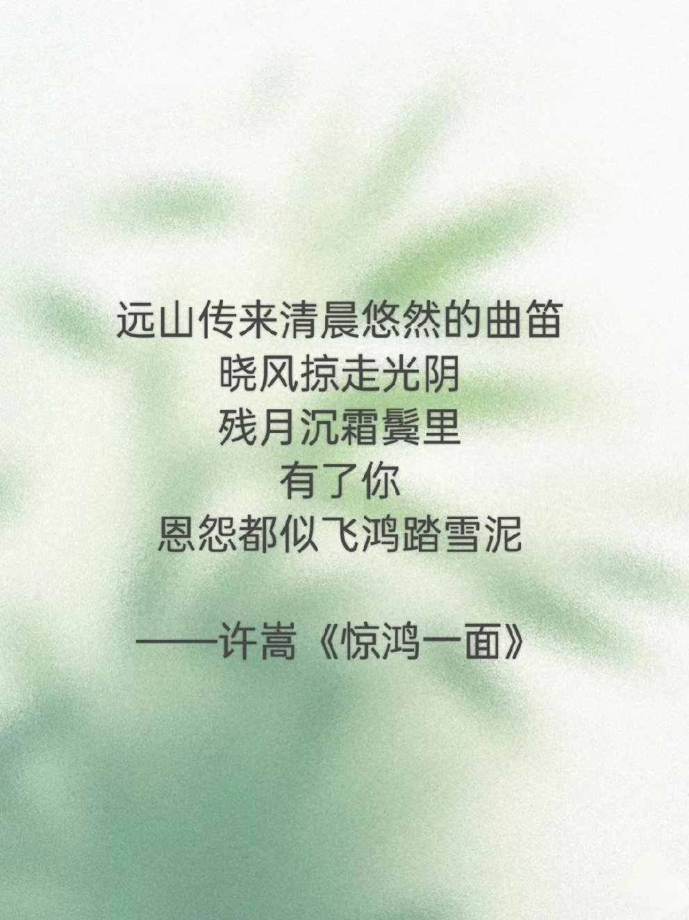歌词收藏|许嵩的歌