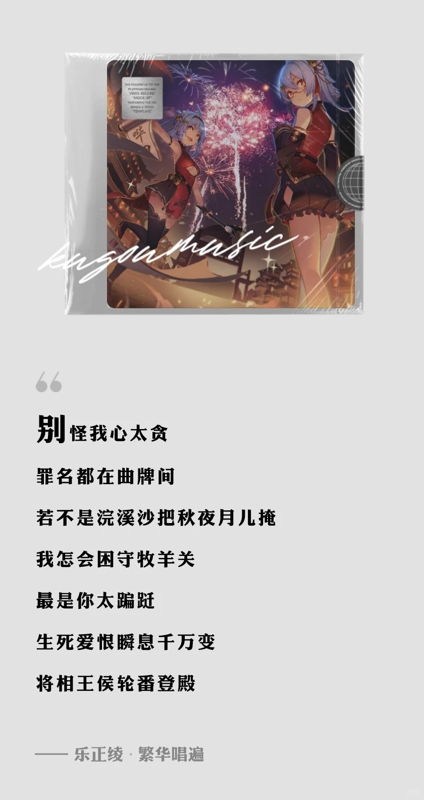 不是《牵丝戏》成就了V大