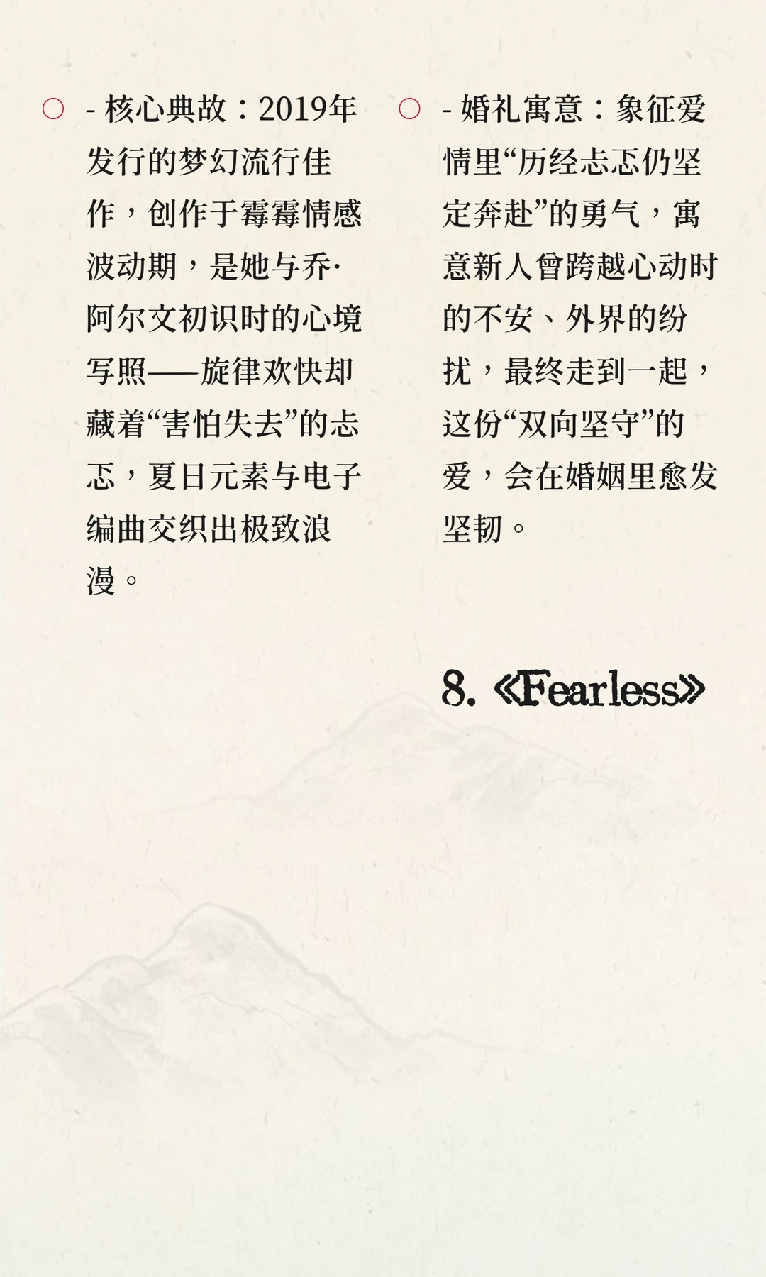 💿📀最适合婚礼上的霉霉曲目🎵