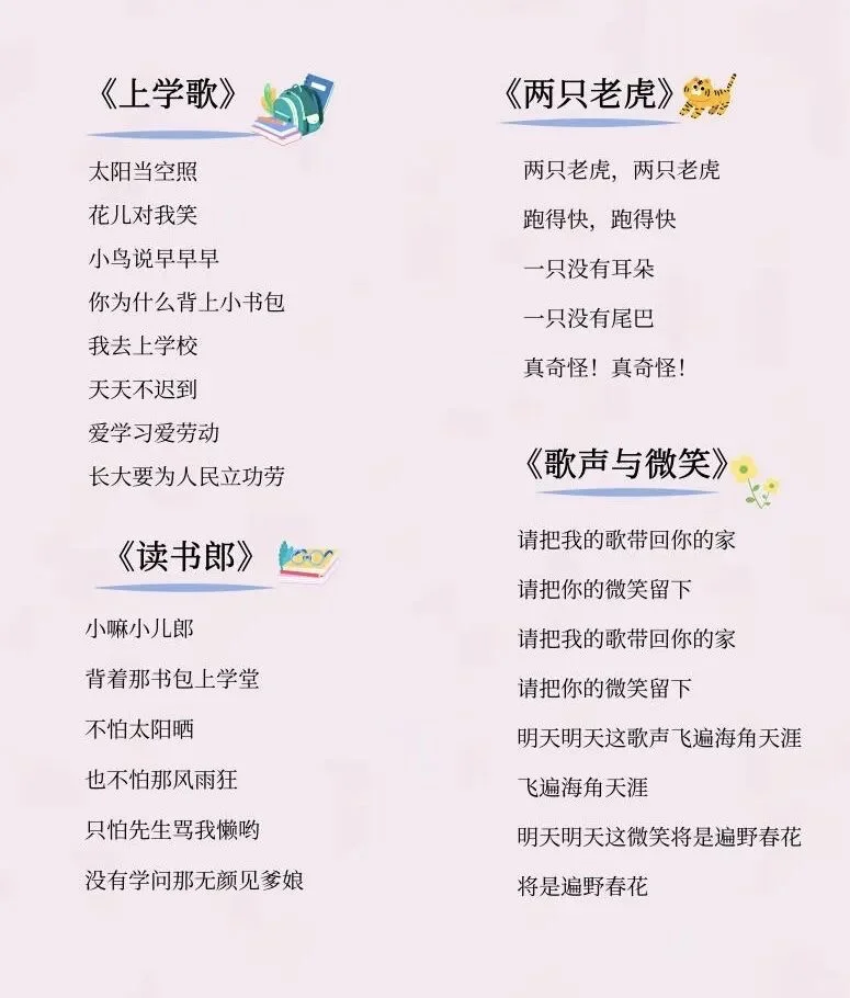 哄睡歌单｜80 90后都会唱的儿歌🎶