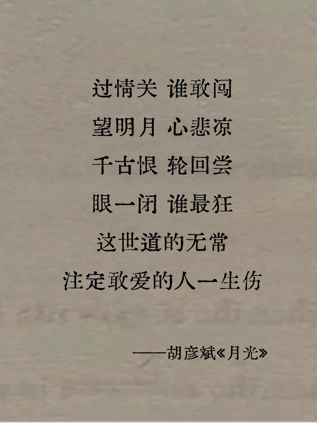 这中国风歌词太美了,赶快收藏起来听