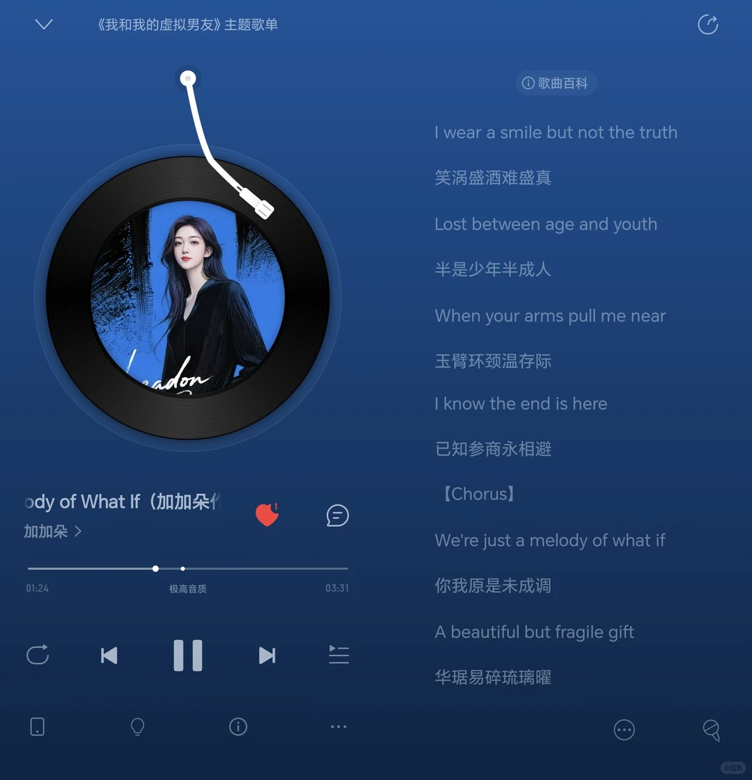 原创音乐 WHAT IF
