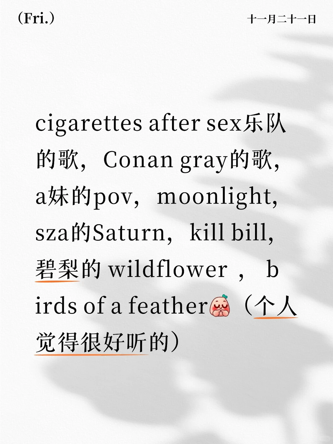 推荐歌曲，有没有人跟我一样爱听的