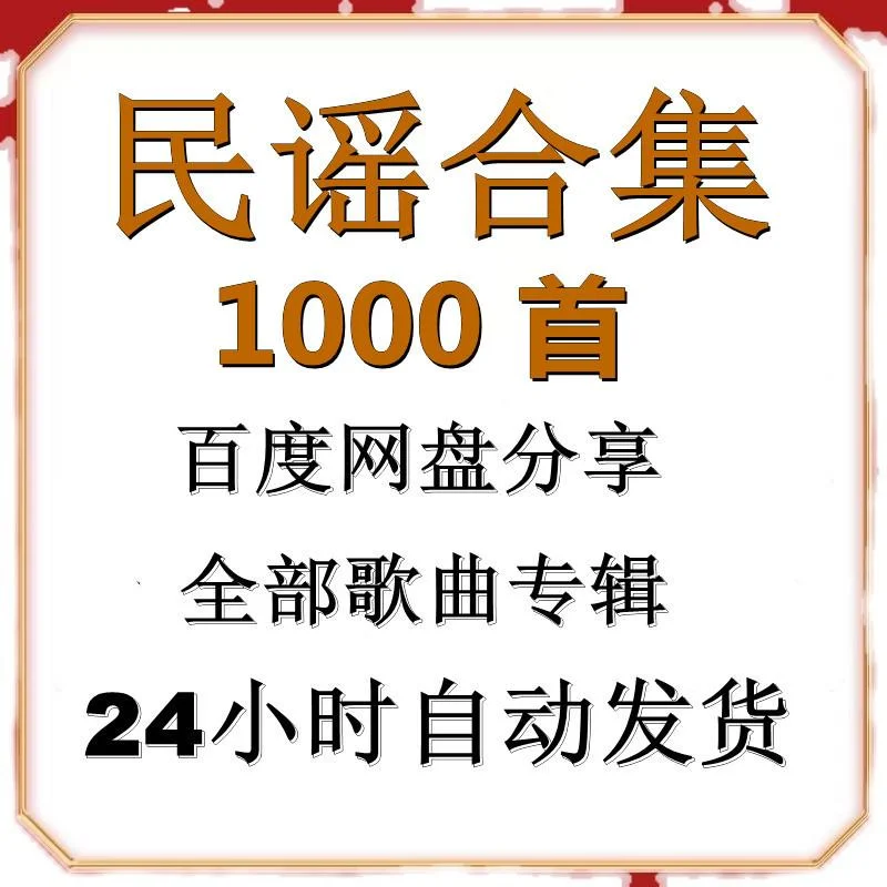 民谣吉他流行歌曲专辑合集车载无损音乐包